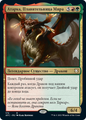 129754d1-a7f6-4481-b28c-e8b28176c961 Atarka, World Render