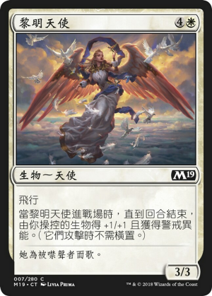 12a136de-c820-4832-aad8-711aeb8fbe63 Angel of the Dawn