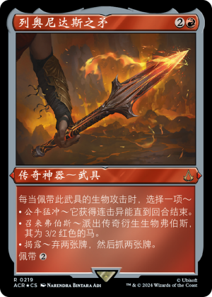 12a29cba-41ec-4e06-ae3a-c50544f79718 The Spear of Leonidas