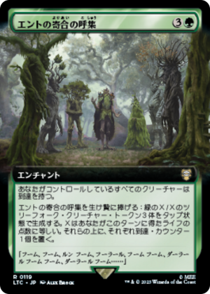 12bb3a52-fa44-4a6a-8784-70efcfd09e2a Assemble the Entmoot