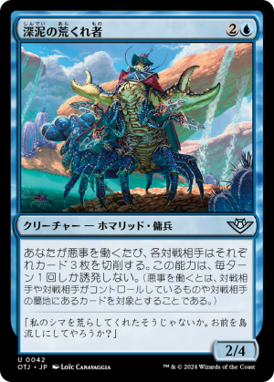 12c74f5c-2094-4e33-ab9c-83ef8a07e6ed Deepmuck Desperado