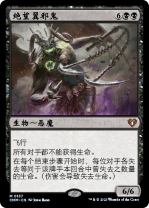 12d29836-21f7-4ca4-b22a-441db3342920 Archfiend of Despair