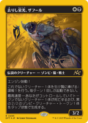 12d2d8fc-e294-4cca-b22f-ff54659db770 Zahur, Glory's Past