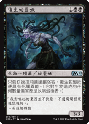 12d5b654-5753-4d02-b41b-dd7fd4d523ae Arisen Gorgon