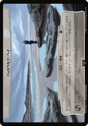 12d77c18-7b28-45ef-9684-075efaf0a49b Bad Wolf Bay