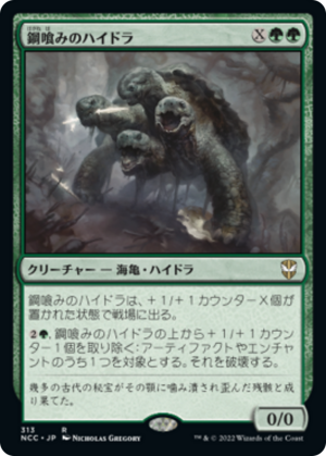 12d7a488-448d-400b-8286-dbe53831b270 Steelbane Hydra