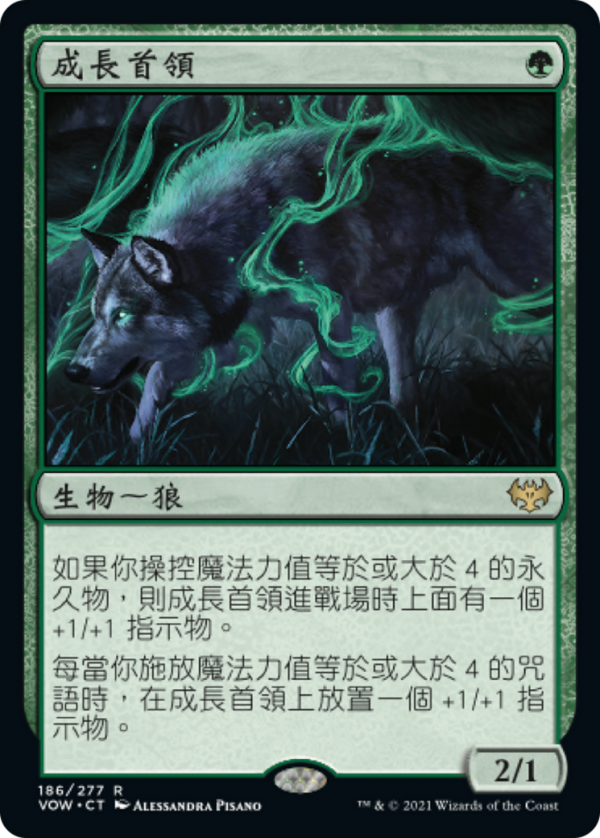 Ascendant Packleader