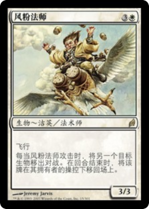 12e6ce83-69f4-41e1-a8d6-dbe84aa027f2 Galepowder Mage