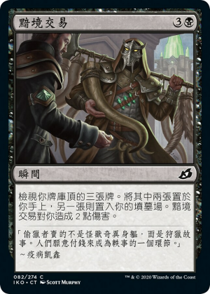 12ea70e4-c92b-4fbe-8d2b-477b80634666 Dark Bargain