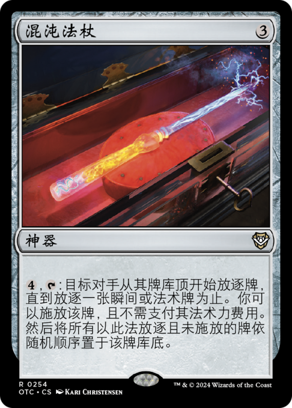 1303e35a-6f6f-4920-92c1-beb5fed76d4a Chaos Wand