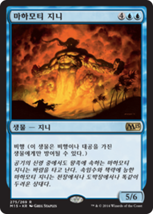 13042b14-e340-4305-b8ac-653a4a1652fd Mahamoti Djinn