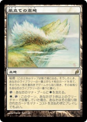 1313074b-b379-416f-b6a1-10f4ffa77aee Windbrisk Heights