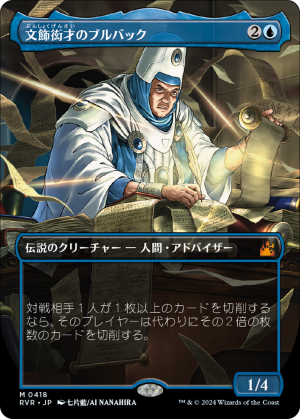 13179aa1-9d19-4f1b-945a-c9470f1cfecd Bruvac the Grandiloquent