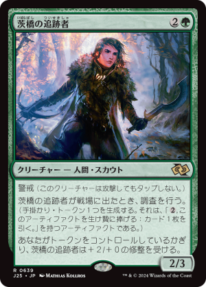 131b0a80-248a-4708-9c74-dd2969436865 Briarbridge Tracker