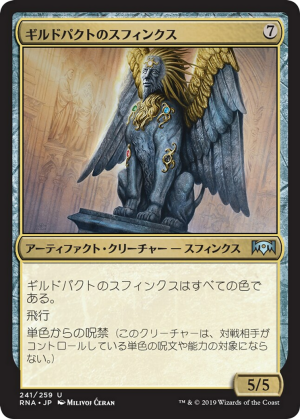 132ee182-4410-46d1-b2a5-9536f4044534 Sphinx of the Guildpact