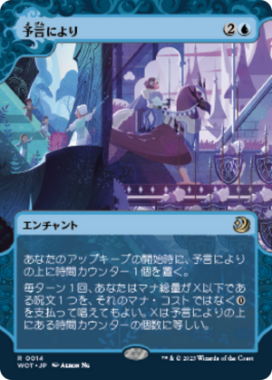 1344ba23-b554-4d7f-8124-654949c18015 As Foretold