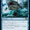 Voracious Greatshark