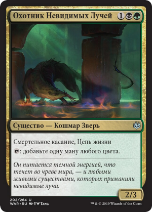 134f2ebf-b7e7-42d7-a8af-68fef7d9c8f3 Leyline Prowler