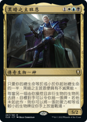 138859df-7546-403a-bf62-822dad822ffc Bane, Lord of Darkness