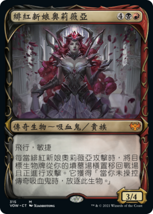 139ce647-2a99-4b18-a2de-03f32ec4e230 Olivia, Crimson Bride