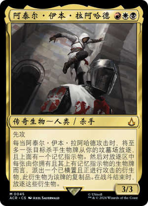 139dc40b-6b23-4bc3-a0cd-7a723fa3b5b6 Altaïr Ibn-La'Ahad