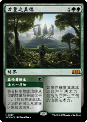 13a18af4-b335-419e-9911-bb70c6852508 Virtue of Strength // Garenbrig Growth