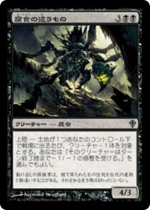 13aa4284-6312-4c10-bf6b-b7fe442dea3d Caustic Crawler