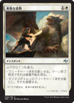 13aca7a5-a4d8-4d4e-bc15-314ed3120e42 Valorous Stance