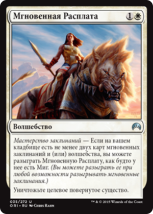 13c03051-d6b1-476b-accd-d5c7c3413e8d Swift Reckoning