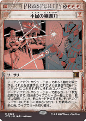 13cc2391-5604-4ec2-a5b5-84dc75373060 Indomitable Creativity