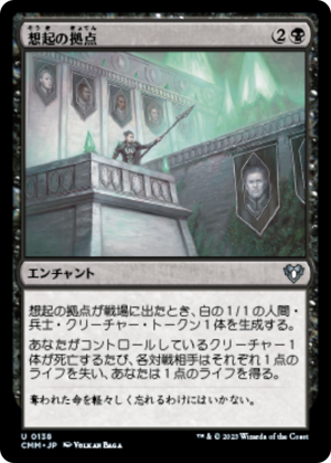 13d617c3-029a-456f-894a-b37fbb98f887 Bastion of Remembrance