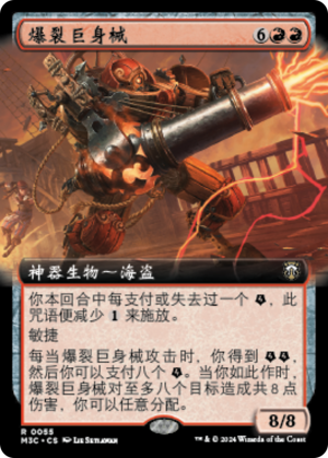 13dc432f-00d6-49ab-9372-61ed0d6f1425 Blaster Hulk