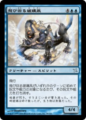 13f145b5-0ed1-4222-82f0-c5a20623dceb Jetting Glasskite