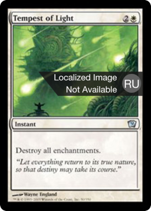 13f1e06c-096d-4658-8ce5-c620d1b83b33 Tempest of Light