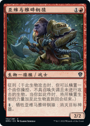 13f2fda8-e8c5-4c01-8463-bd4a75dfbceb Yavimaya Steelcrusher