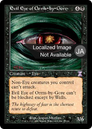 13f5e48f-4cf6-4939-9a67-e0274f7d4a46 Evil Eye of Orms-by-Gore