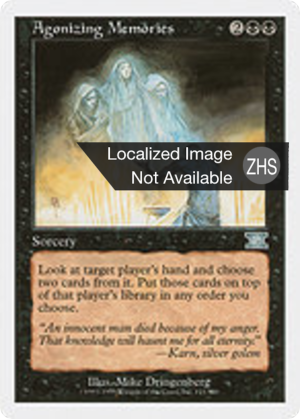 13fd5165-8ad5-48de-9fc6-82e8f7fd2cf7 Agonizing Memories