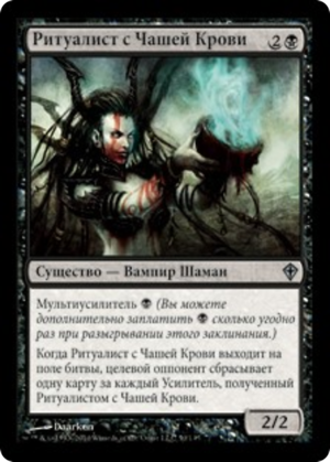 13ff7a5e-b416-479c-8fcf-f9226613f607 Bloodhusk Ritualist