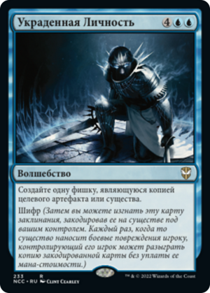 14055fbc-f32c-43be-9bff-1deb2cb34f33 Stolen Identity