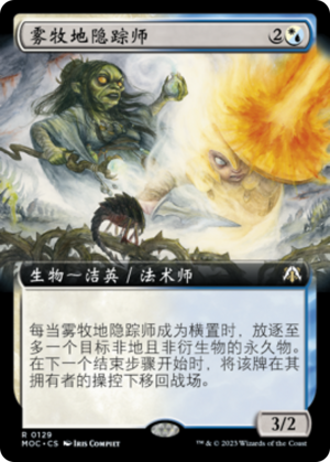 14101088-c01e-4fd7-bf02-a4402e4835f3 Mistmeadow Vanisher