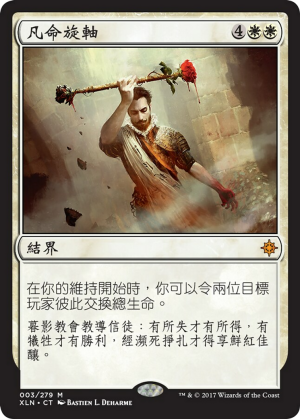 1414a532-5216-4a2c-8c51-e85267204718 Axis of Mortality