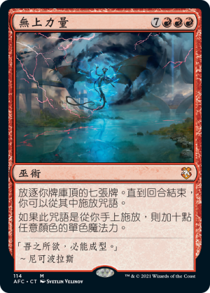 14180c4e-f954-4001-b77c-9ddafecf0951 Apex of Power