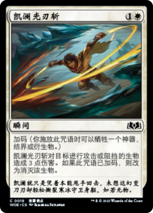 141c85be-2e74-470a-8704-31bd2511a884 Kellan's Lightblades