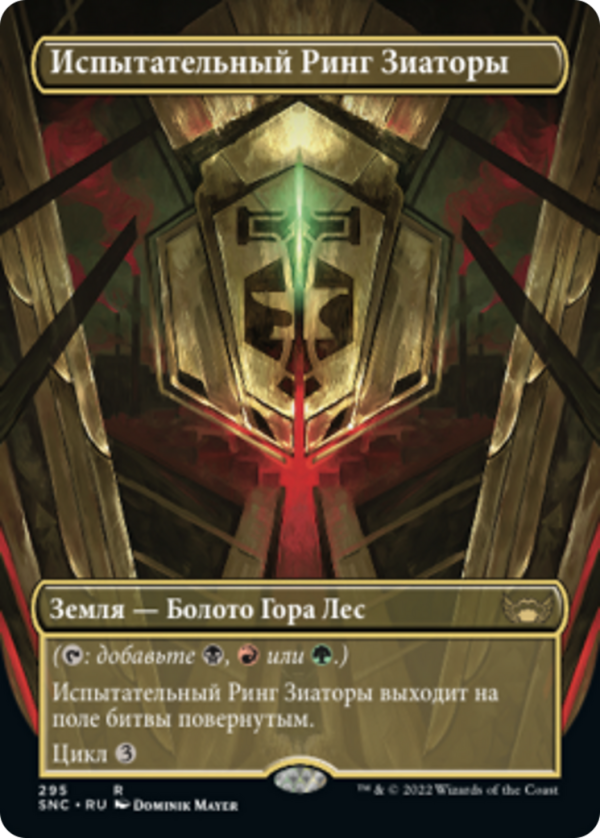 Ziatora's Proving Ground