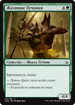 1434c5aa-e2dc-4dd5-be89-9f47b1566736 Bitterbow Sharpshooters