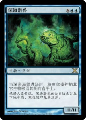 14374759-00c8-4482-a7b8-660daea58243 Denizen of the Deep