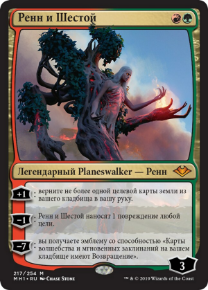 1437d478-3514-41be-8076-7570af16cb39 Wrenn and Six