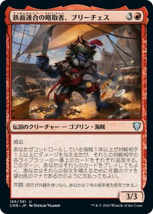 143fd803-bbd4-46b9-ac75-ce7f81c9ac03 Breeches, Brazen Plunderer