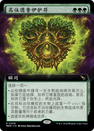 14418945-185c-4778-a39d-2398f975547a Archdruid's Charm