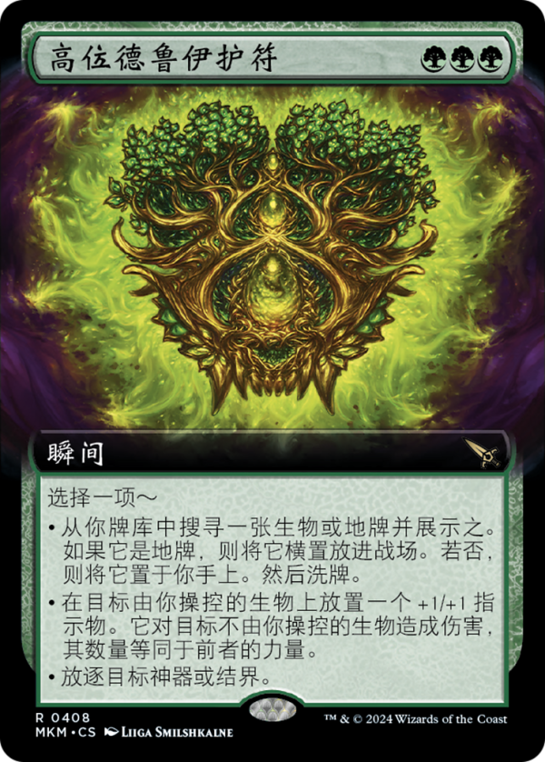 Archdruid's Charm